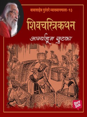 cover image of Agryahun Sutka
